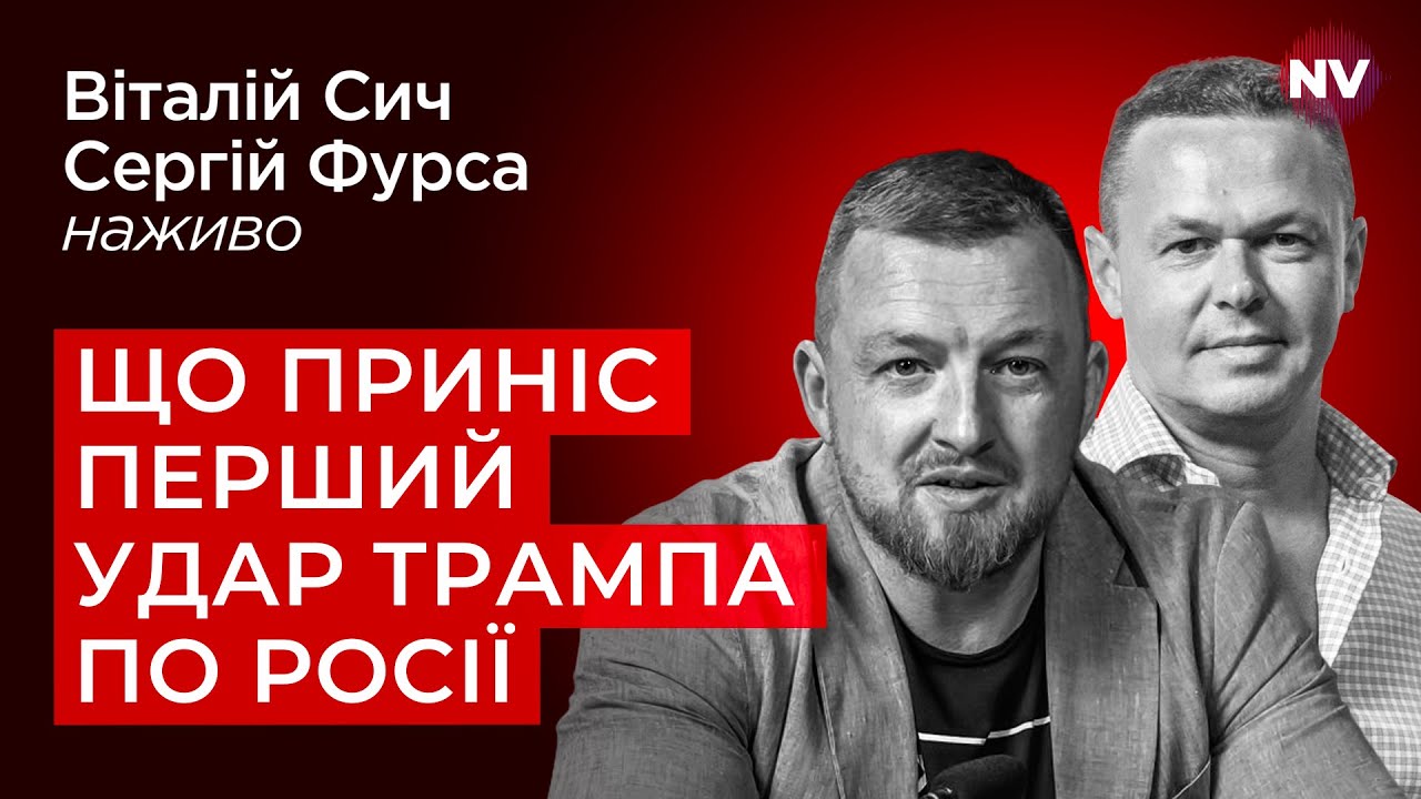 Росіян позбавили унітазів &ndash; Віталій Сич, Сергій Фурса наживо