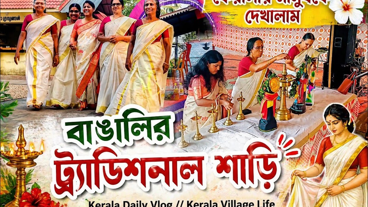 কি অবস্থা। শাশুড়িমার কথা শুনে হেসে হেসে অবস্থা খারাপ/ Kerala daily Vlog //kerala village life 
