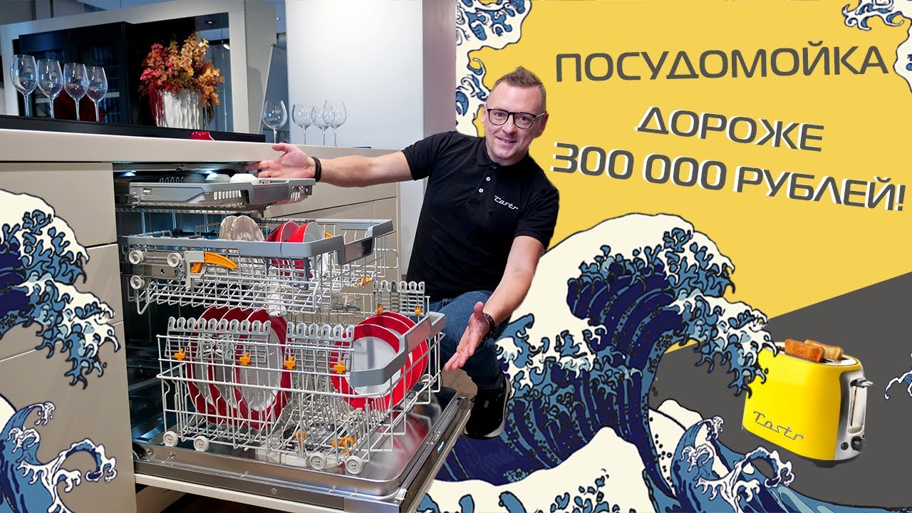 Топовая посудомойка Miele G 7960 | Полный обзор