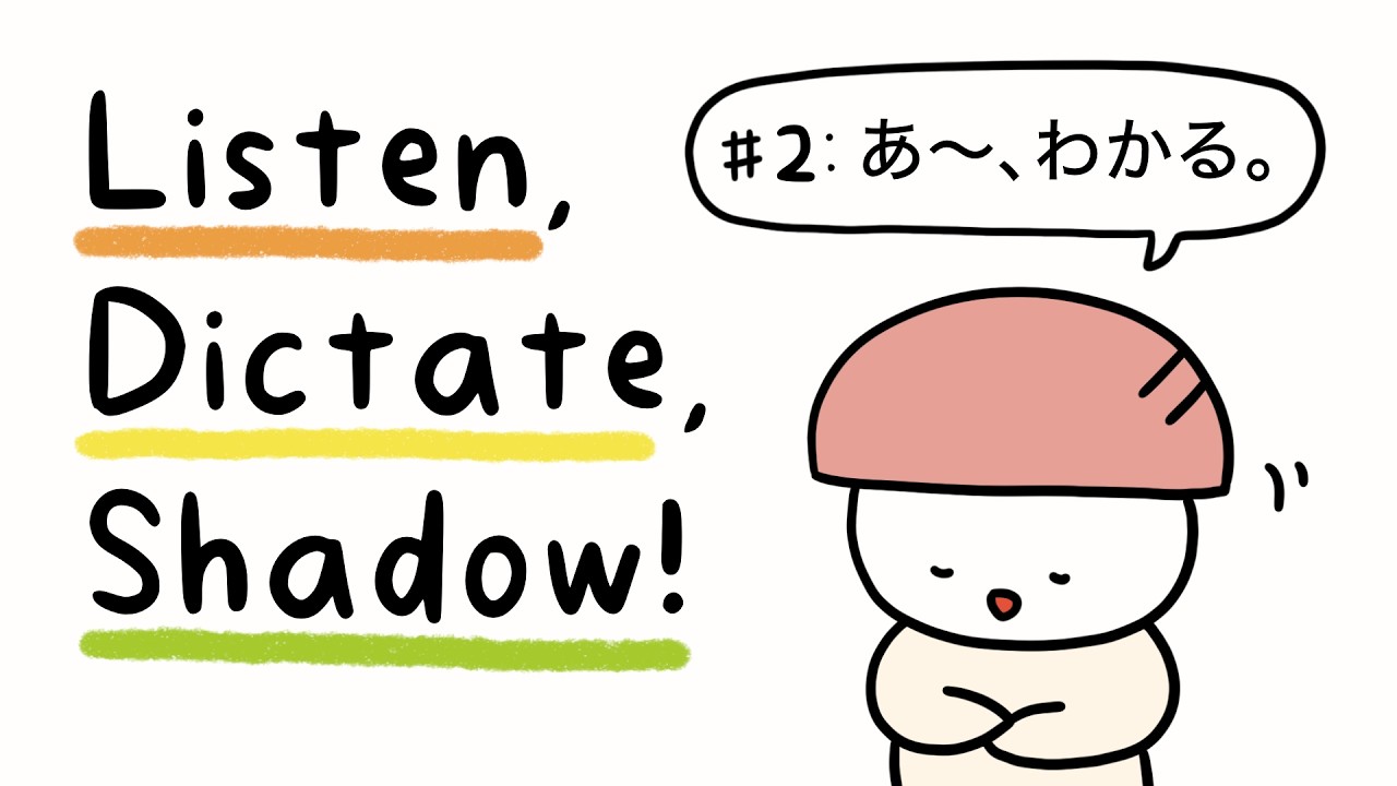 Japanese Mini Conversation | Listen, Dictate, Shadow! #2: あ〜、わかる。
