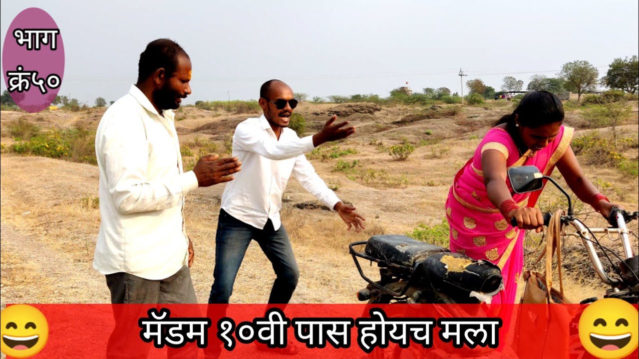 गावाकडचा राहडा माऊली ची कॉमेडी 😀