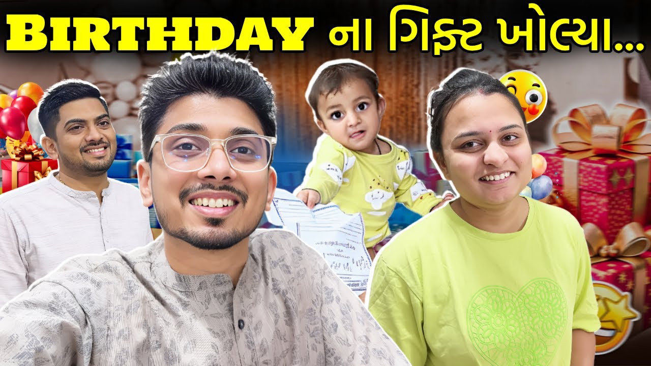 અનેરી ના બર્થડે ના બધા ગિફ્ટ ખોલ્યા જુઓ અંદરથી શું નીકળ્યું. | Birthday Gift Unboxing | NordVPN