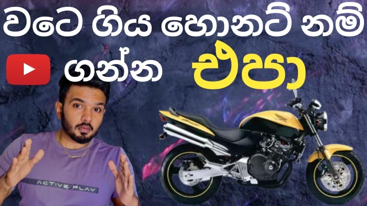 Don’t Buy Hand to Hand Sold Honda Hornet 250 😍🇱🇰 වටෙම ගිය hornet වලට අහු වෙන්න කලින්ම බලන්න.💝🙏