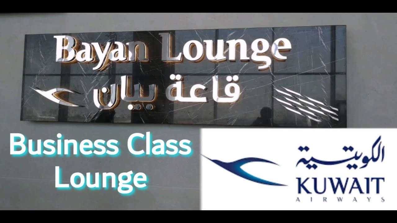Who Can Access? | Bayan Lounge قاعة بيان  الخطوط الجوية الكويتية