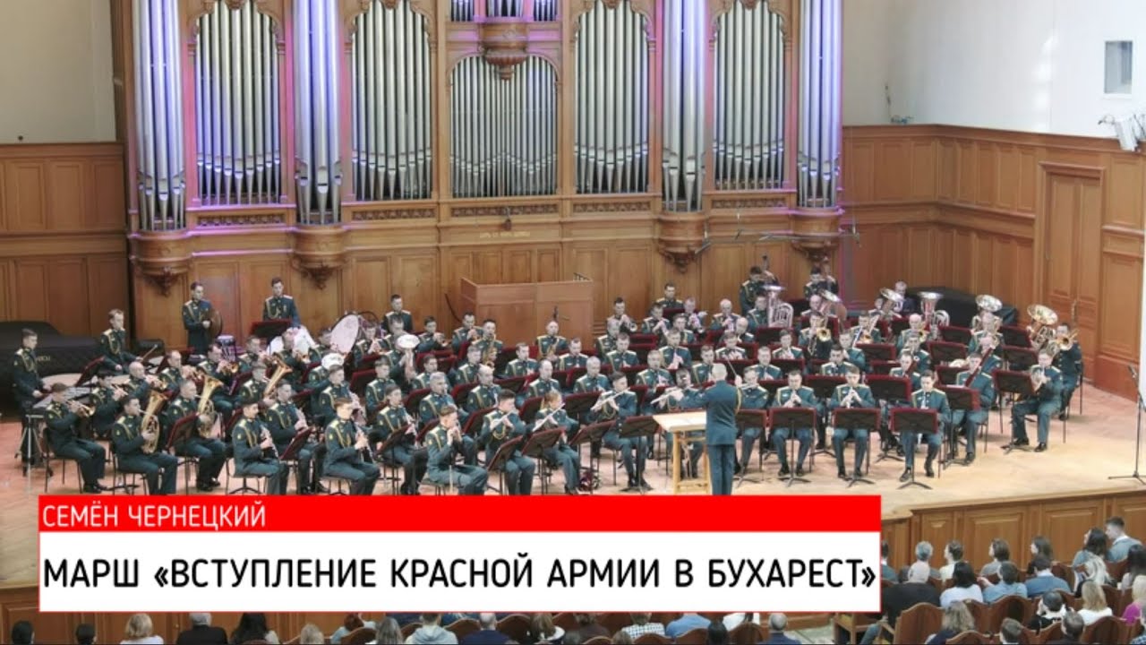 Марш 
