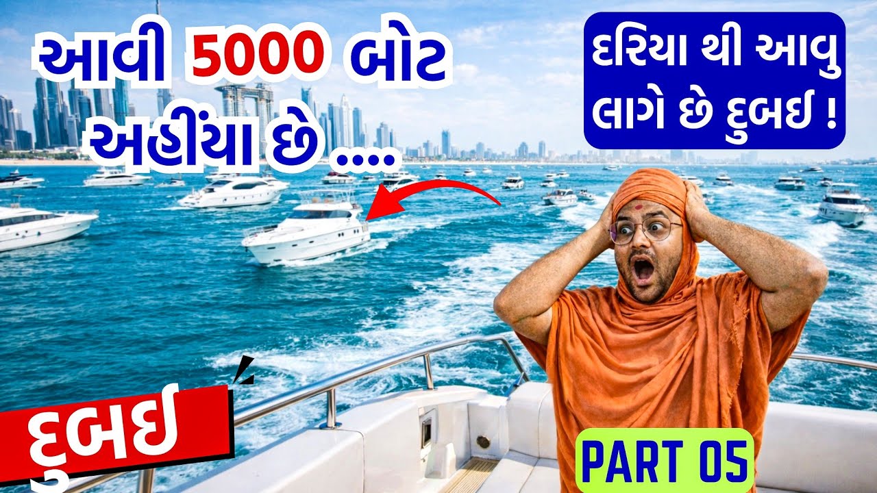 આ સમુદ્રમાં માછલાઓ 🐟 નથી🙄દુનિયા ની સૌથી મોંઘી હોટલ !!1 દિવસ નું ભાડું 15 લાખ રૂ. 😳#dubai #dubaicity 