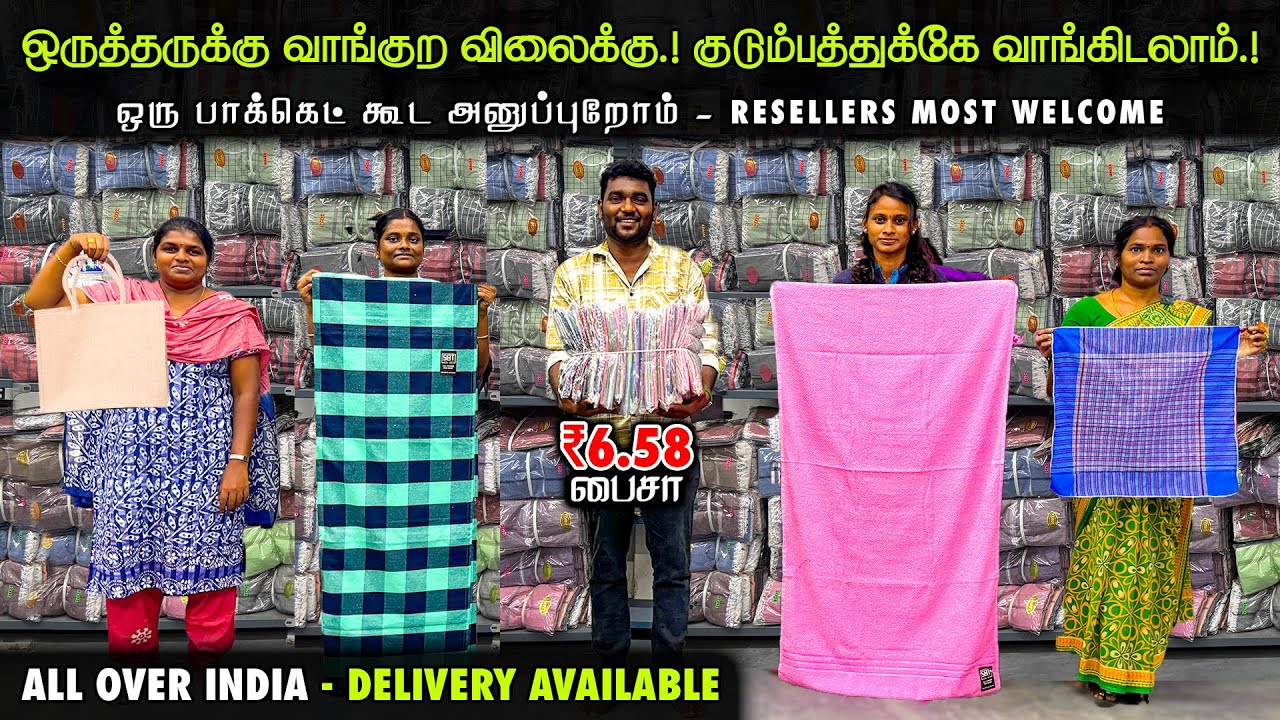 ஒரே Purchase ல எல்லாதையும் வாங்கிடுவீங்க.! | Towels, Cottonbags, Bedspreads & Kerchiefs Manufacturer