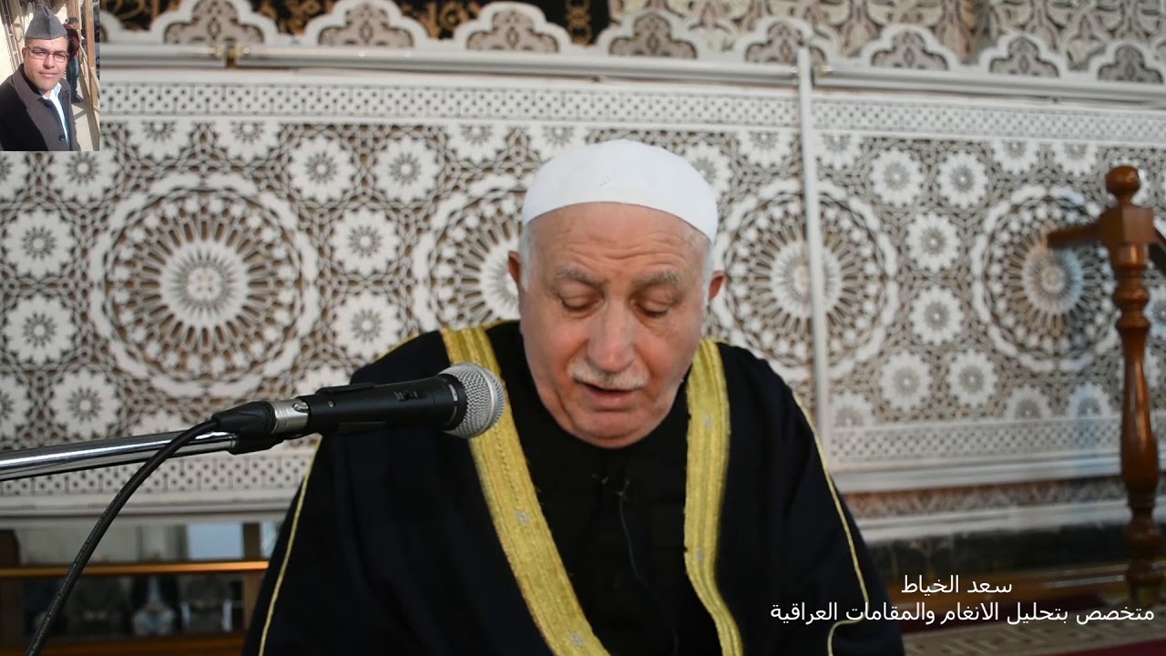 المقرئ الحاج عبدالمعز شاكر / مقام الطاهر