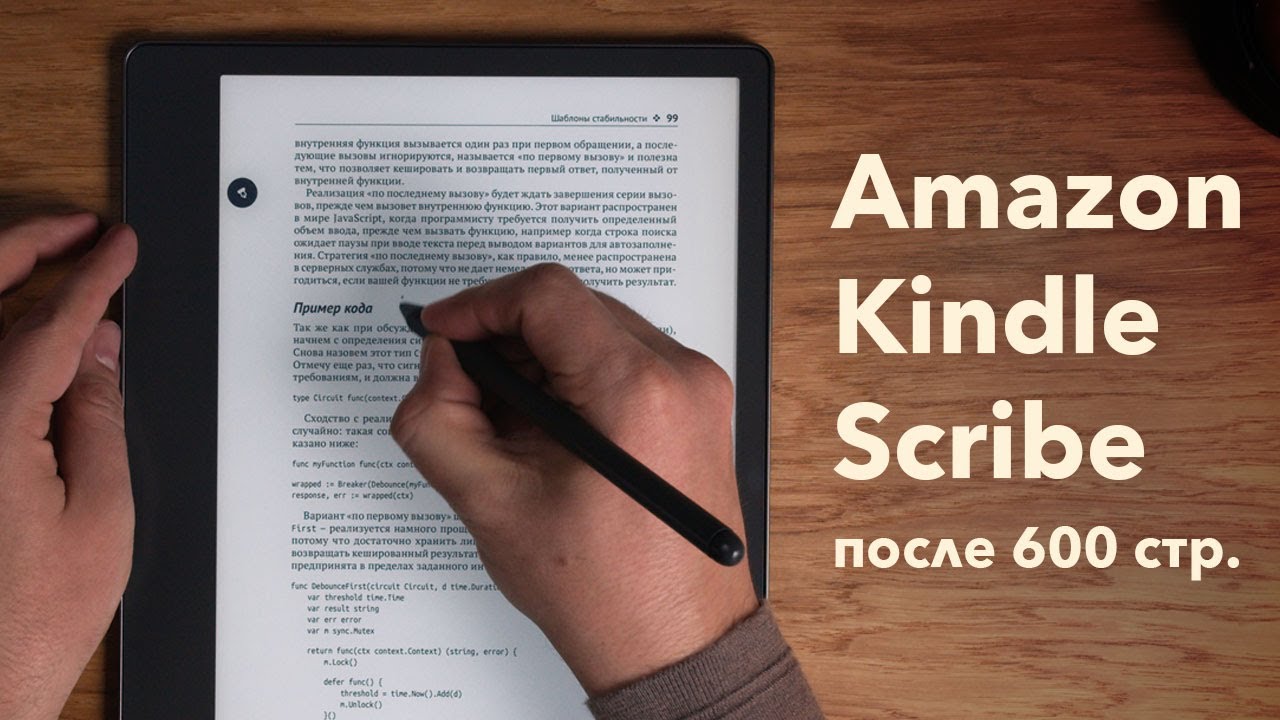 Amazon Kindle Scribe — обзор лучшей eink-читалки после 600 страниц и месяца работы