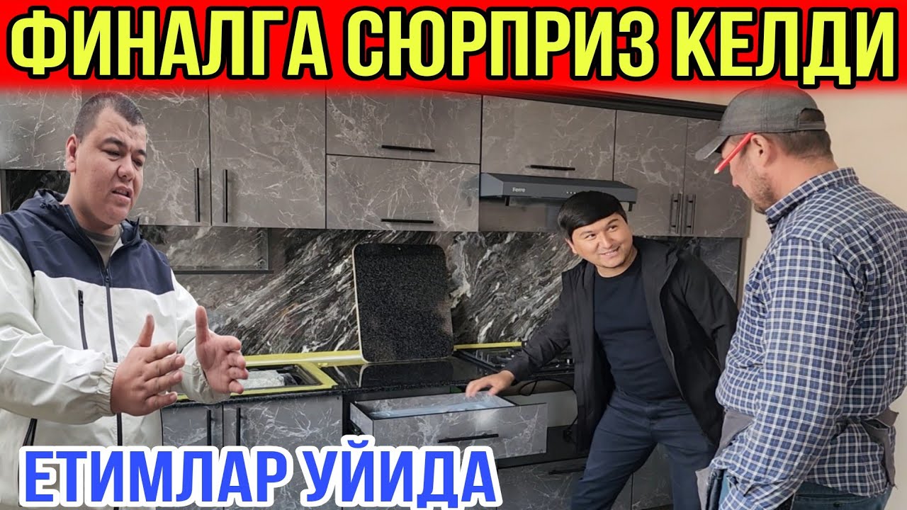 САРСОН БУЛГАН ЕТИМЛАР...УДАР СЮРПРИЗ ХОТАМТОЙ ЙУКОЛИБ КОЛДИ.