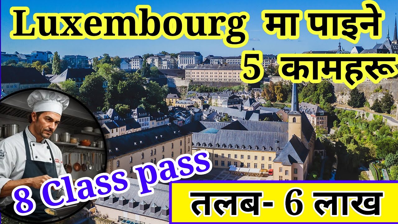 Jobs in luxembourg 2025 | luxembourg country work visa from Nepal | Europe working visa new 2025