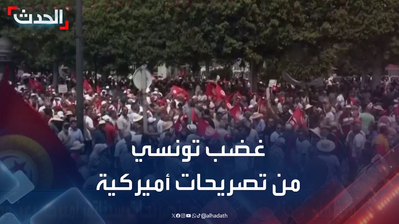 غضب تونسي من تصريحات سيناتور أميركي.. منظمات وأحزاب ترد بقوة