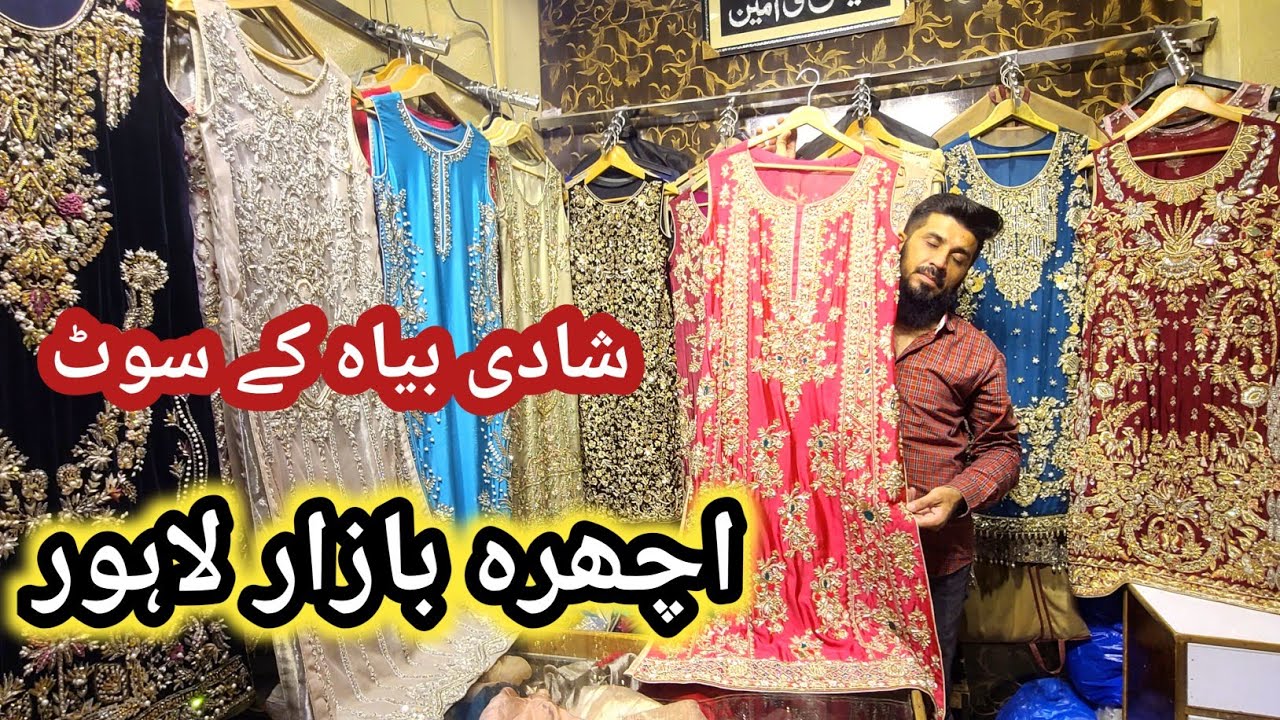 ichhra bazar lahore 2024// bridal and wedding collection// reasonable shopping// az bridals