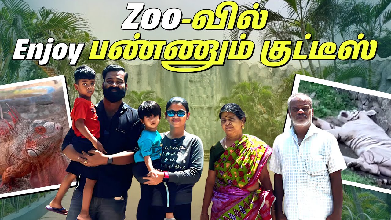Zoo-வில் Sanju, Sanjana அலப்பறைகள்🦁😂 | Vandalur Zoo Visit | With Love Nagaraj Sangeetha
