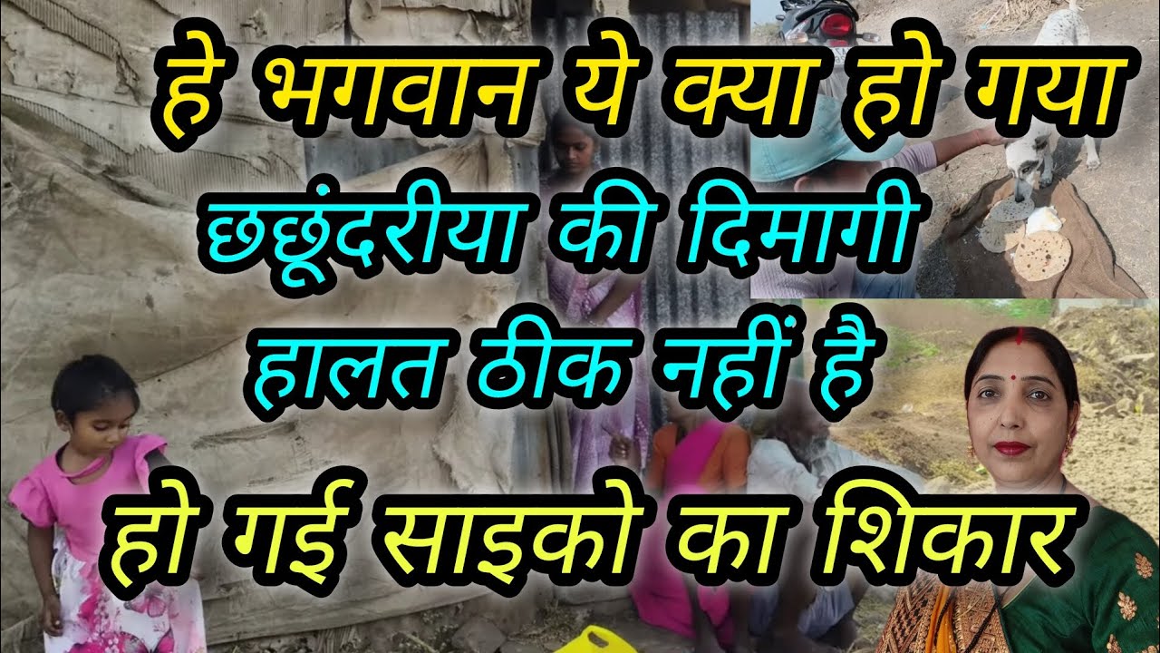 बेशर्म को शर्म नहीं कुत्तिया की दुम है 😡@ramjayafamilyvlogs @mrvishnurajofficial @RamjayaTraditional