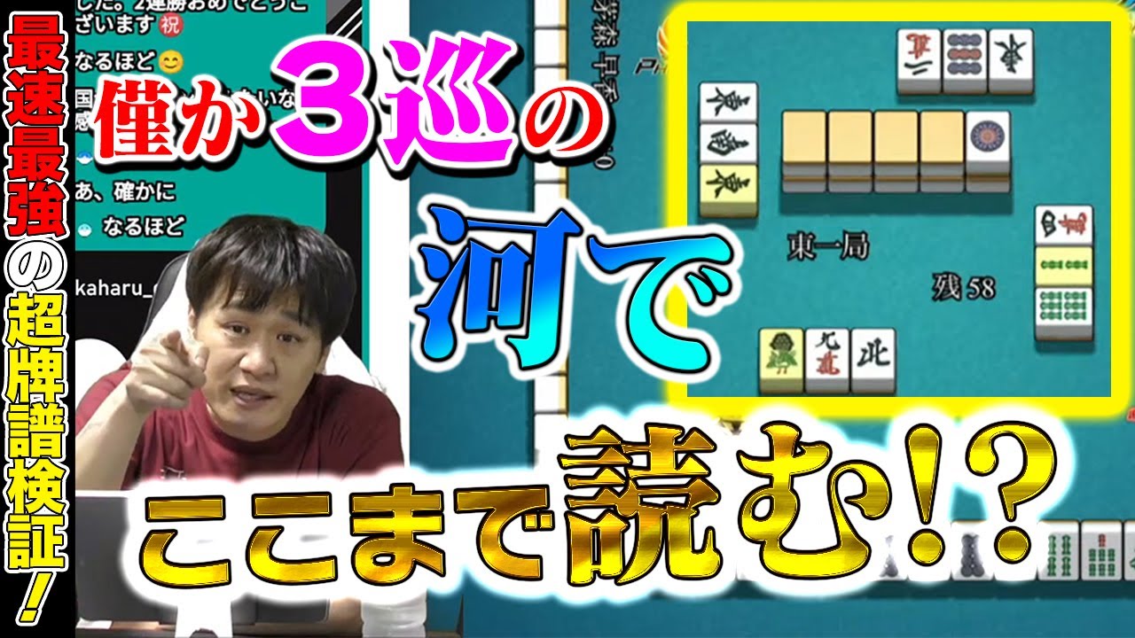 【Mリーグ牌譜検証_10】圧倒的麻雀頭脳で戦う個人成績No.1のMリーガー【多井隆晴】