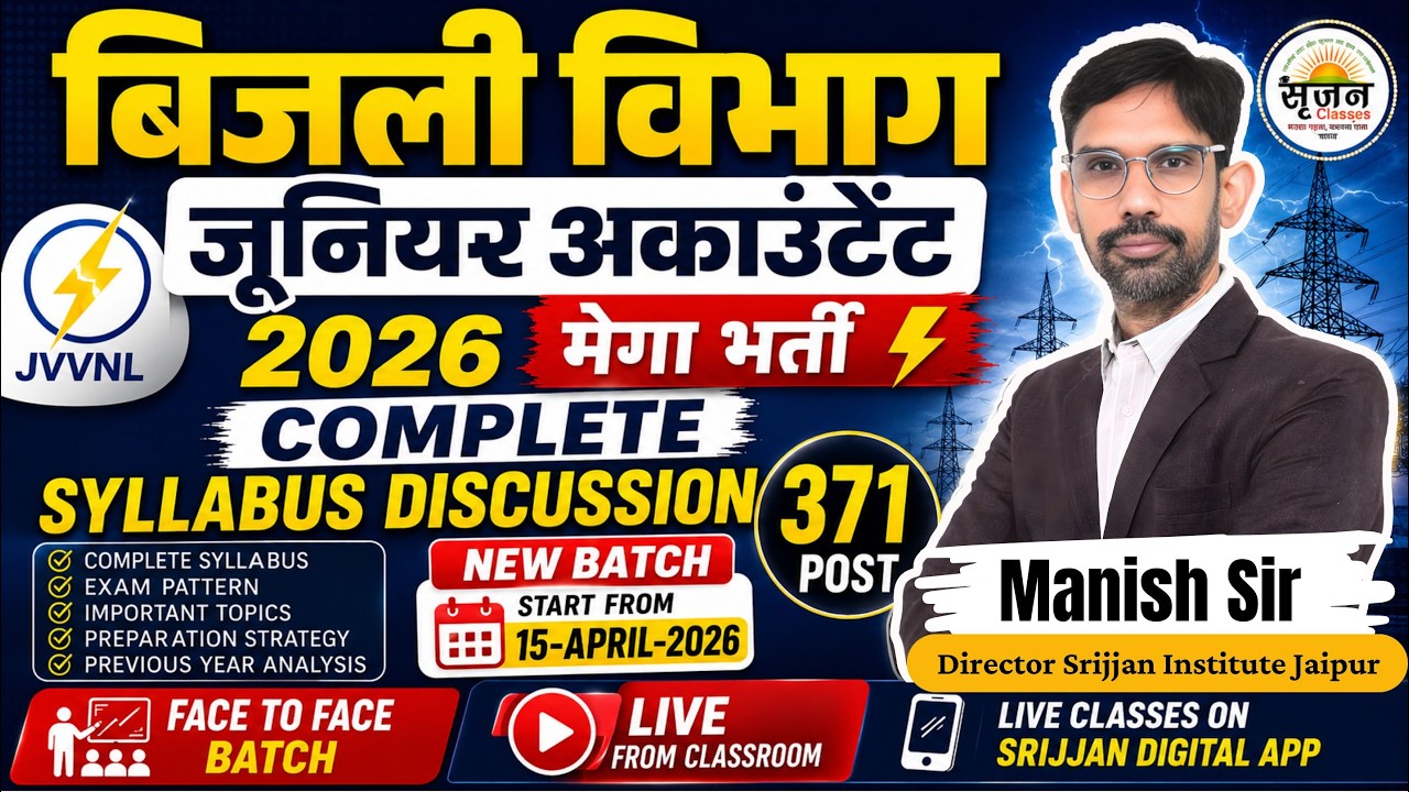 JVVNL Junior Accountant 2026 Preparation Complete Syllabus Discussion | 371 Mega Vacancy Manish Sir