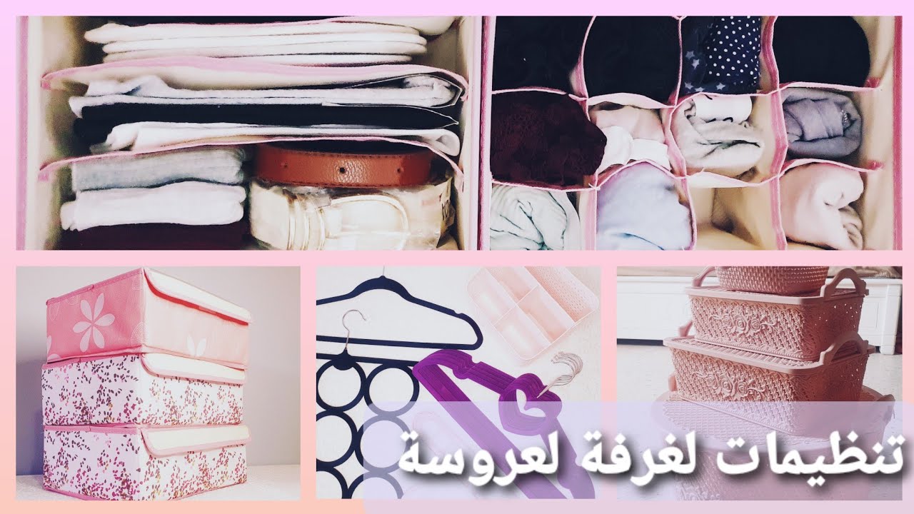 منظمات الملابس لي ديت في جهازي.. Rangement  armoire, coiffeuse et cuisine