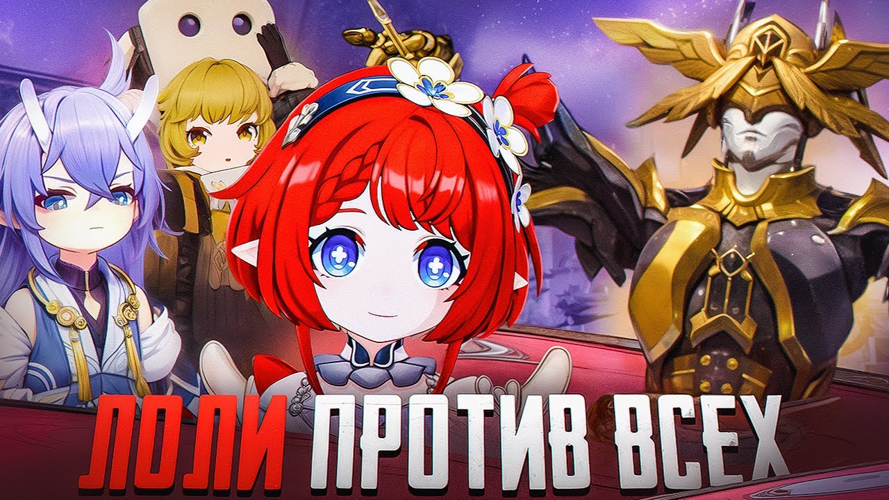 ДЕТСКИЙ САД ПРОТИВ ВСЕХ БОССОВ В ХСР
