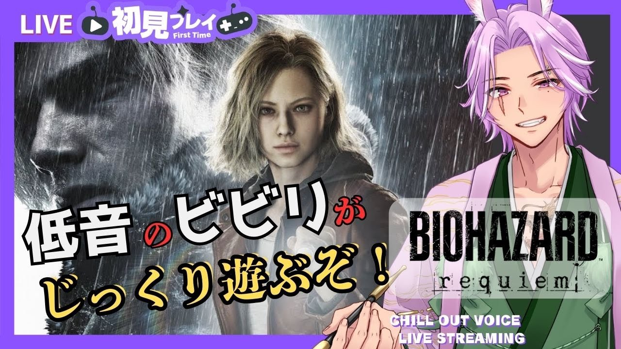 【#バイオ9】 #2 レオン腕ふっと！！！ 【#新人vtuber #男性vtuber #初見歓迎 】ネタバレ注意