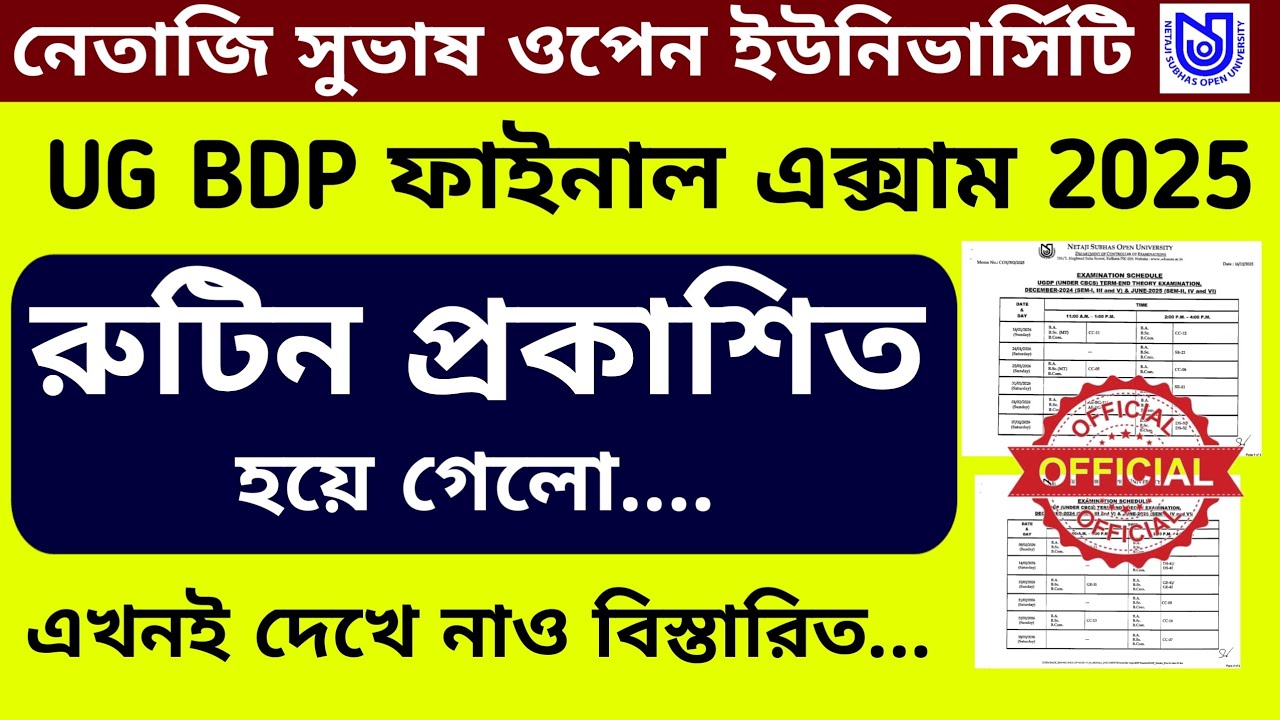 NSOU UG, BDP Final Exam Routine 2025 - 2026 ।। @SikkhaNibir