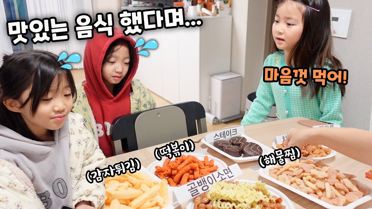 생일날 과자 뷔페 차려놓고  뚜아뚜지 초대하고 반응보기 ㅋㅋㅋ