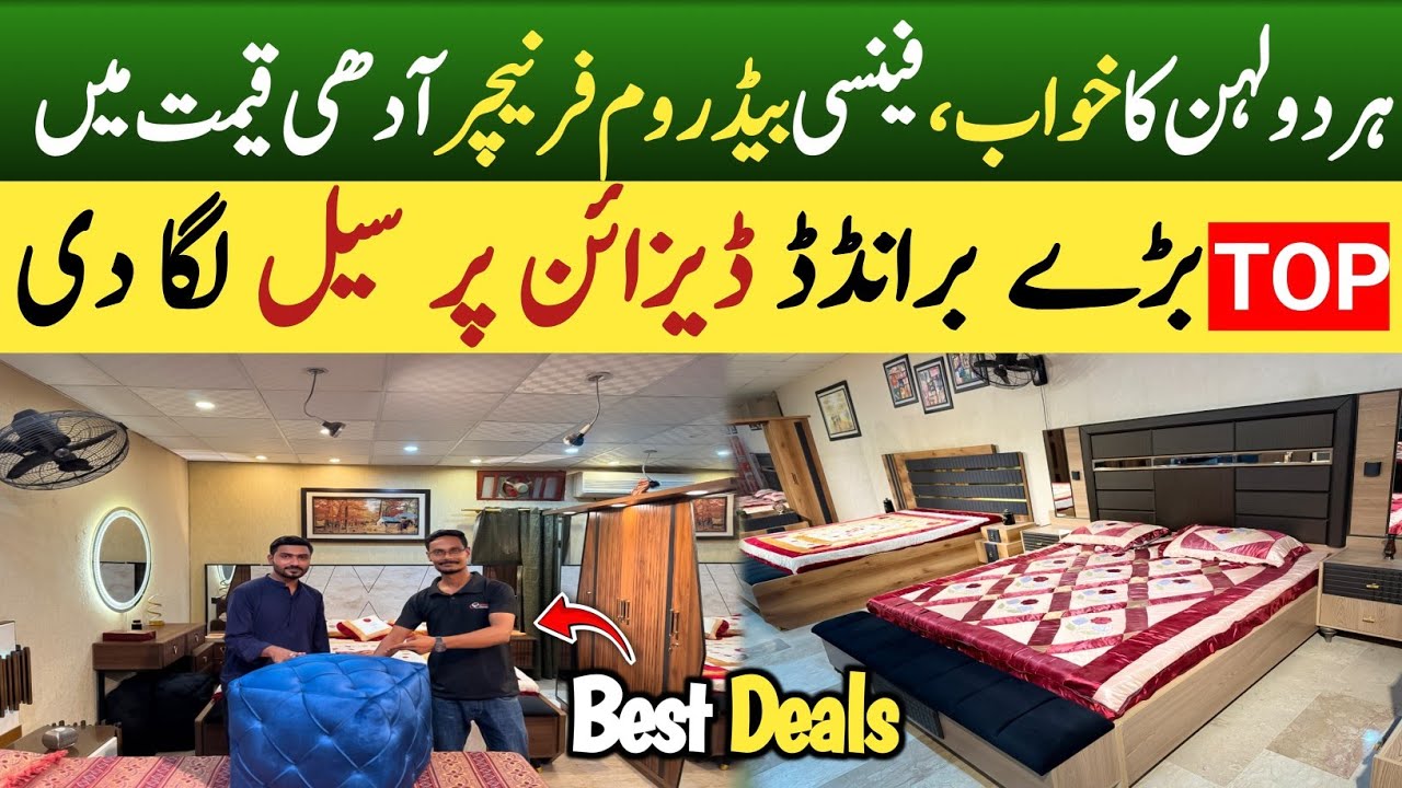 Latest Trends in Affordable Bedroom Furniture in Karachi 🏠| Smart & Stylish Furniture for Low Price