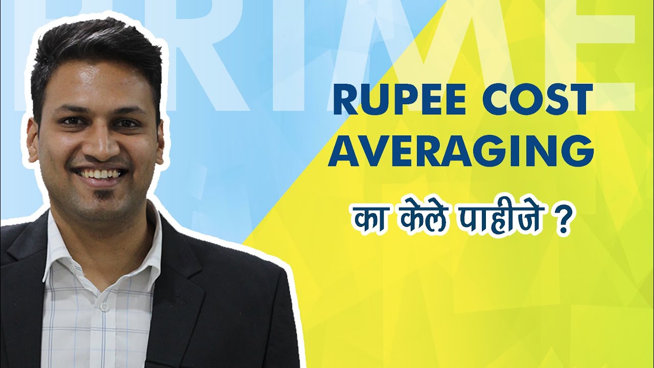 What is Rupee Cost Averaging | Concept & Theory of Rupee Cost Averaging | Primewealth