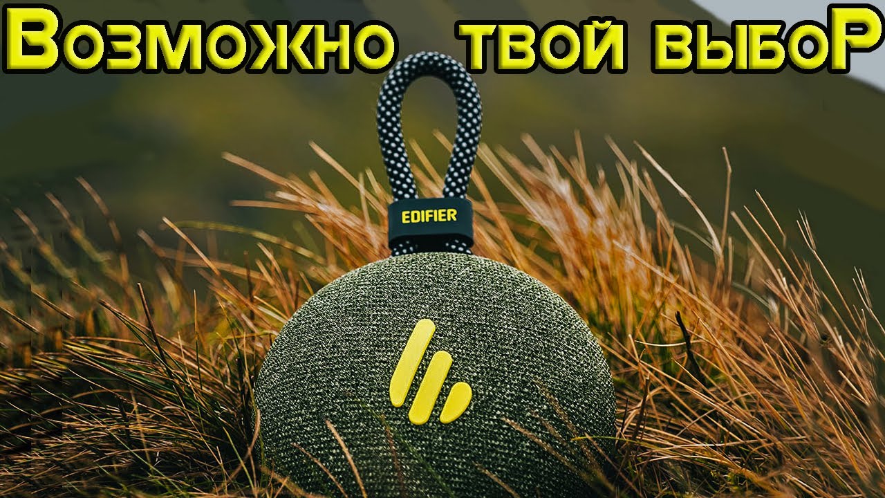 Edifier Mp100 Plus Сравнение Тесты Обзор