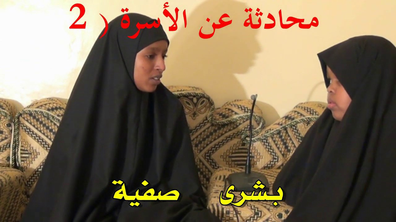 Arabic lessons 17(Arabic- Somali) cashiro Carabi ah oo fudud Gaaban