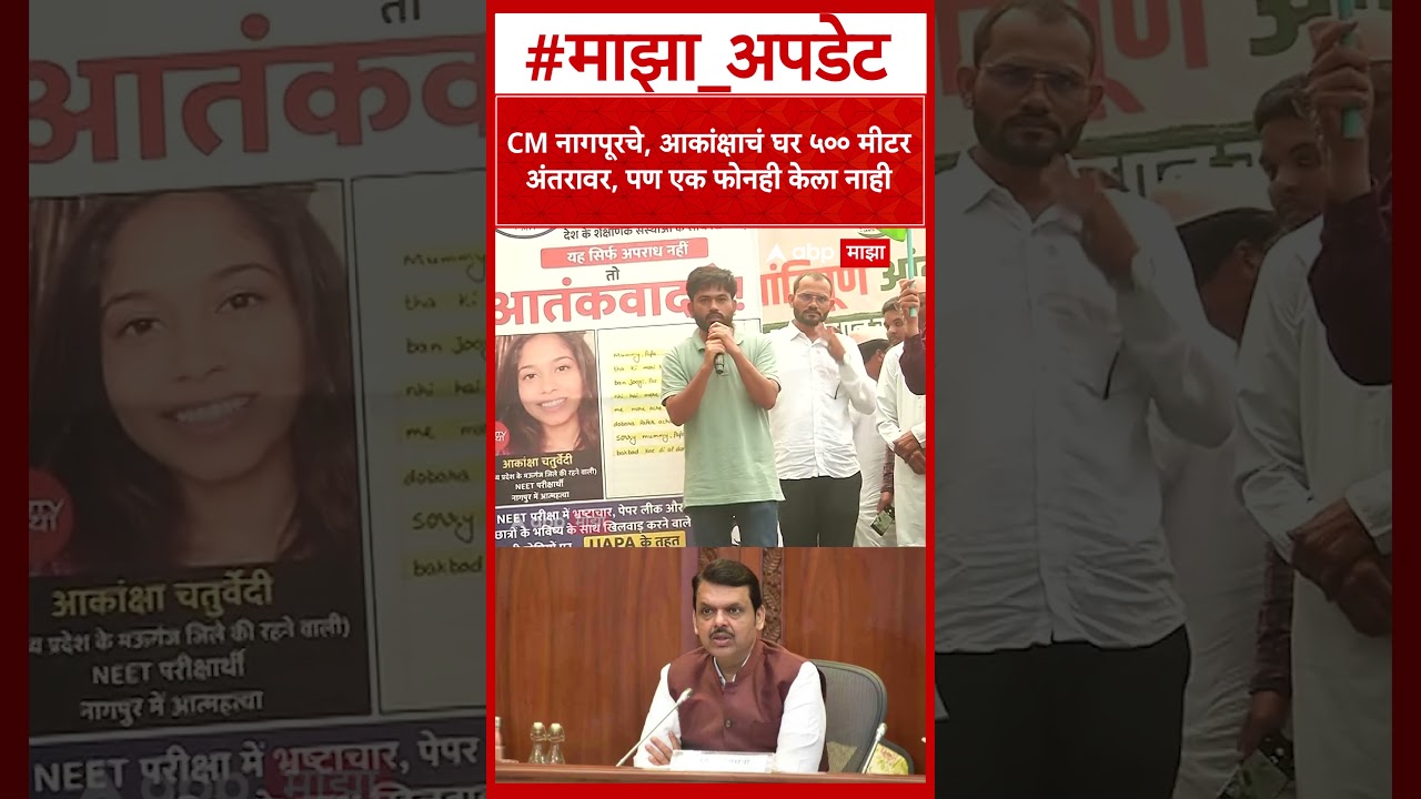 Abhijeet Dipke Nagpur Andolan Speech : अभिजीत दिपकेंची नागपुरात येऊन फडणवीसांवर टीका
