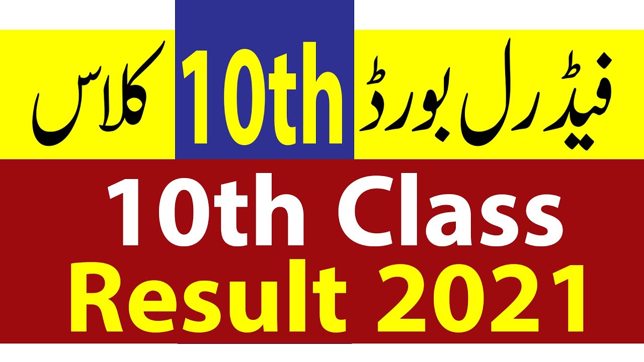 FBISE 10th Class Result 2021, FBISE Matric Result 2021, Federal Board 10th Class Result 2021