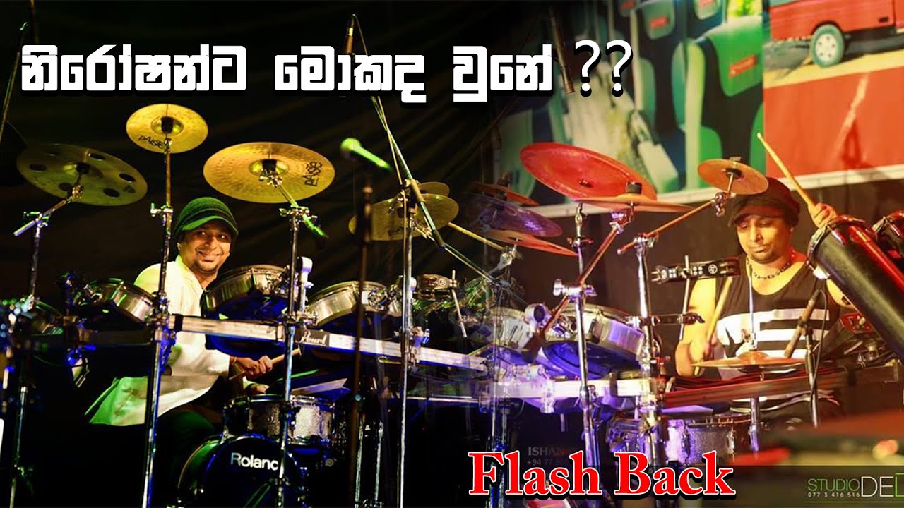 Dilisena Denetha Obe | Nadini Premadasa With Flashback