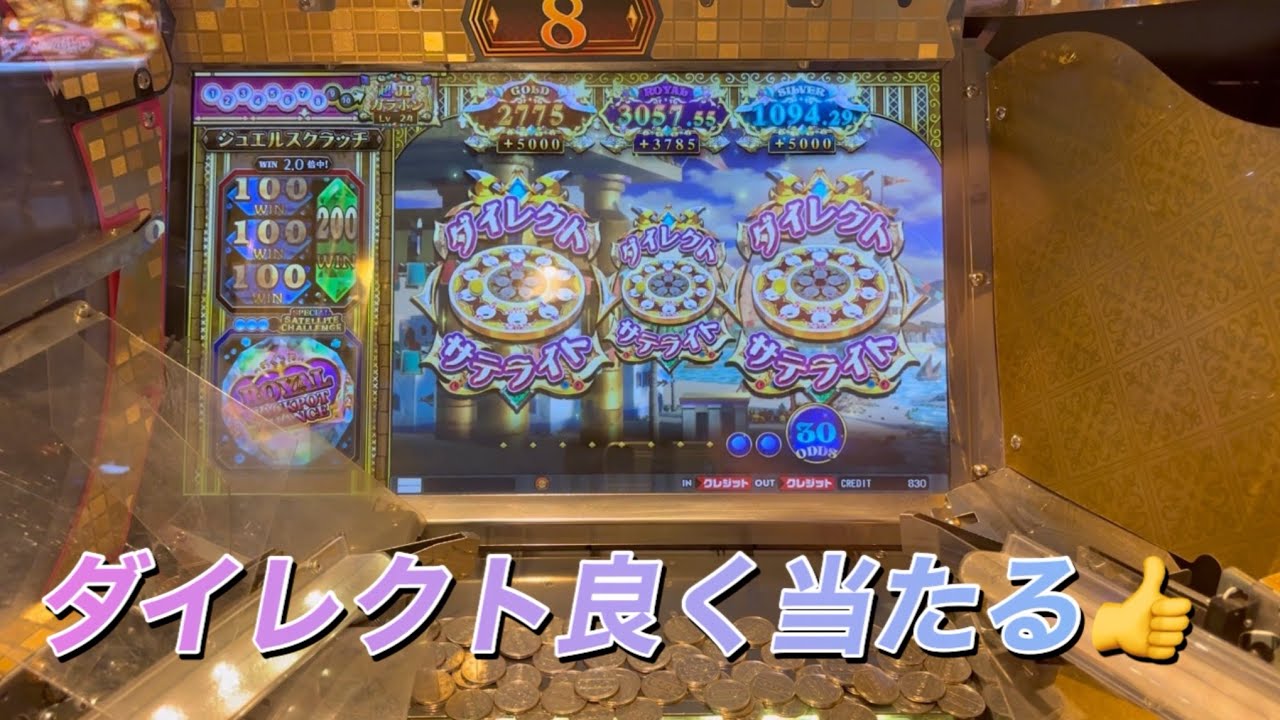 遊べる😁グランドクロスＧ戦