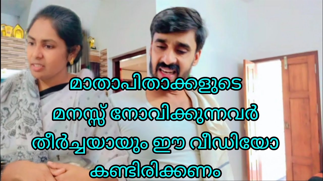 മാതാപിതാക്കൾക്ക് വില കൊടുക്കാത്ത മക്കൾ🙏🙏🙏🙈🙉🙊😱😱😱#comedy #youtube #1million #trending#pls🙏🙏🙏don't miss