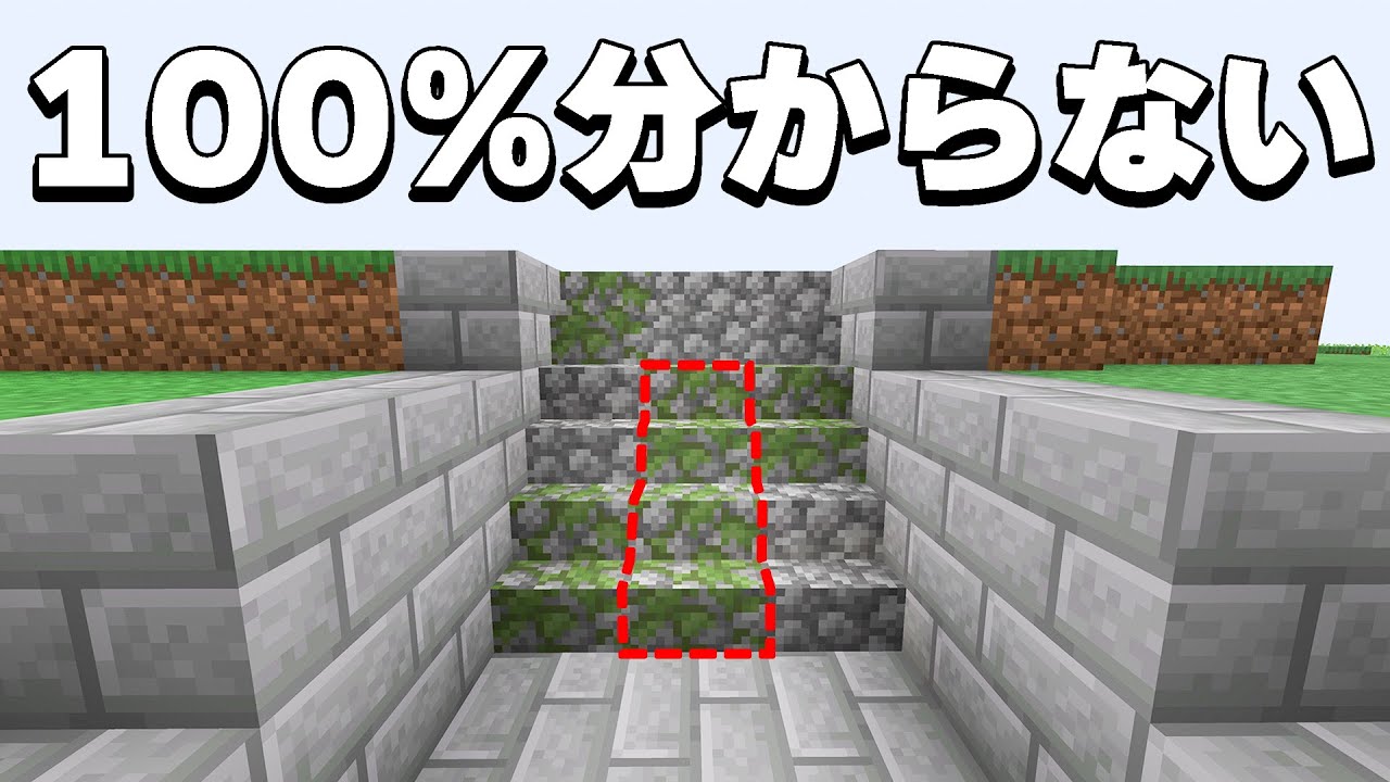 超簡単！絶対バレない秘密の隠し扉つくってみた！PART268