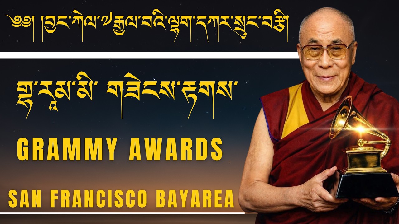 གཟེངས་རྟགས། 