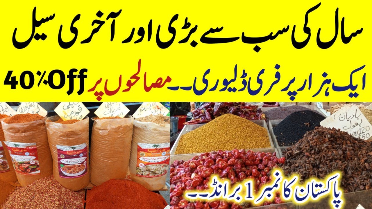 Biggest Wholesaler of spice || Marhaba Masala jodia bazar karachi
