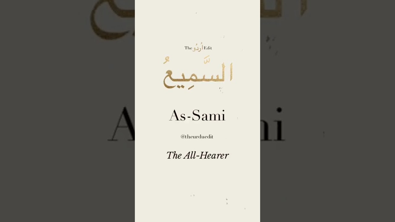 As-Sami (99 Names Of Allah) 🕋&hearts;️ #Shorts #Allah #Islam