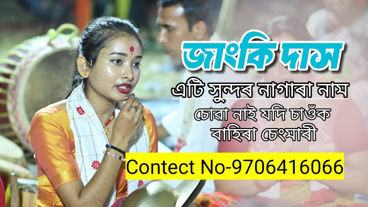 JANKI Das R Nagaranaam || Bahira Sengmari Doul Utsav || #nagaranaam #nagara #jankidas #nagaranam