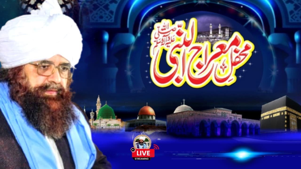 محفل ذکر معراج النبی  جامعہ رسولیہ شیرازیہ سے براہ راست