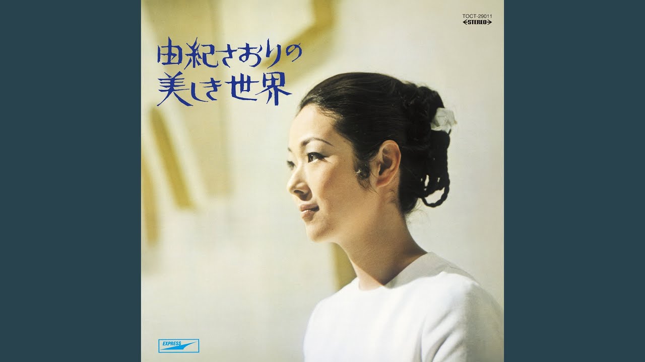 Giniro No Ame