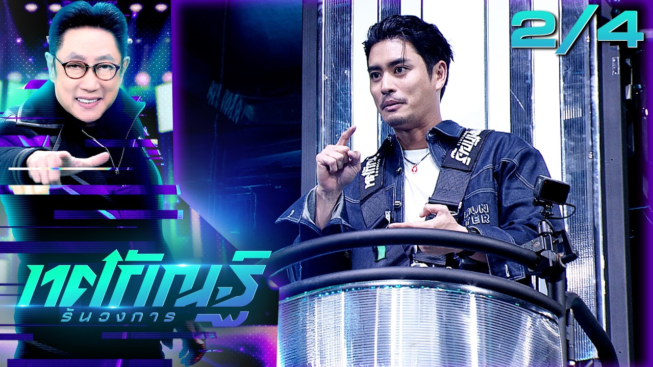 ทศกัณฐ์ รันวงการ | EP.14 | ปั้นจั่น 