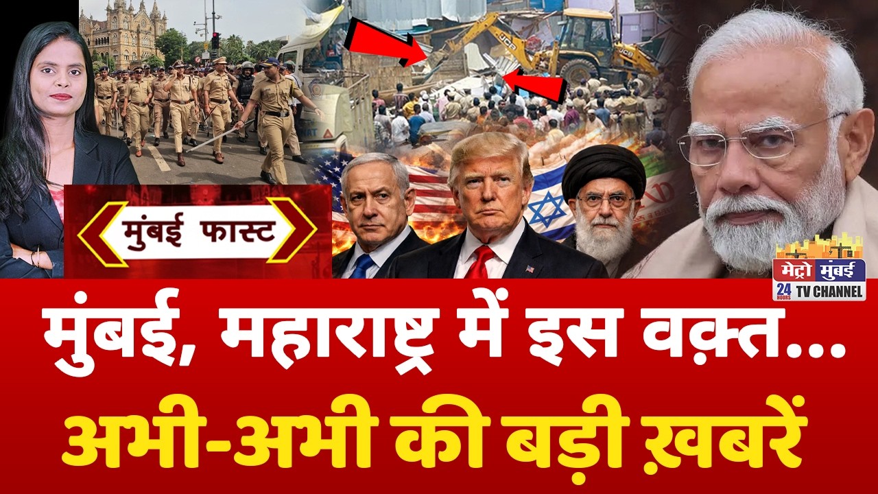 Mumbai Fast: मुंबई की 25 बड़ी खबरें | Top 25 News | Mumbai Today News | 6 April 2026 | Mumbai