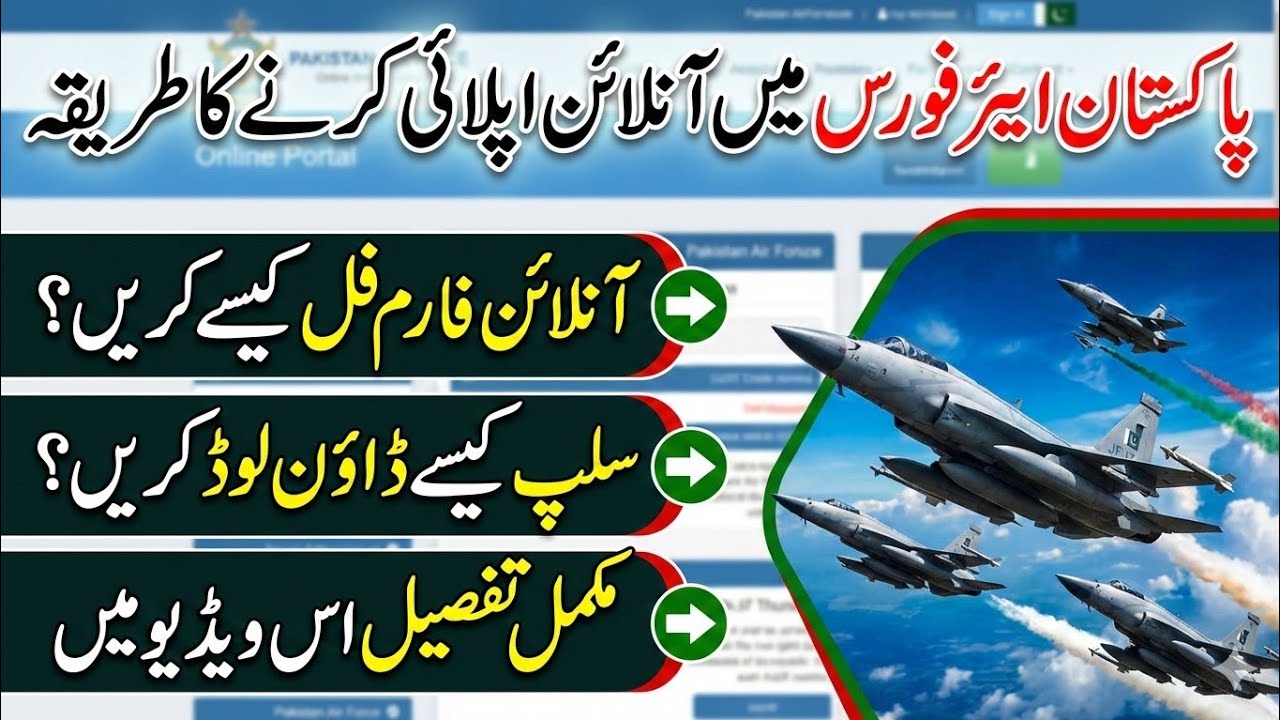 Pakistan Air Force Online Apply 2026 | Complete Form Fill Process & Slip Download Guide