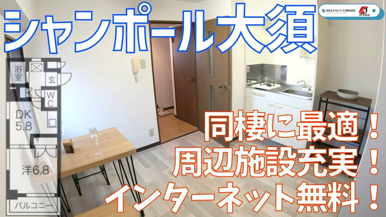 駅から徒歩5分！駅近でインターネット無料の1DKのお部屋
