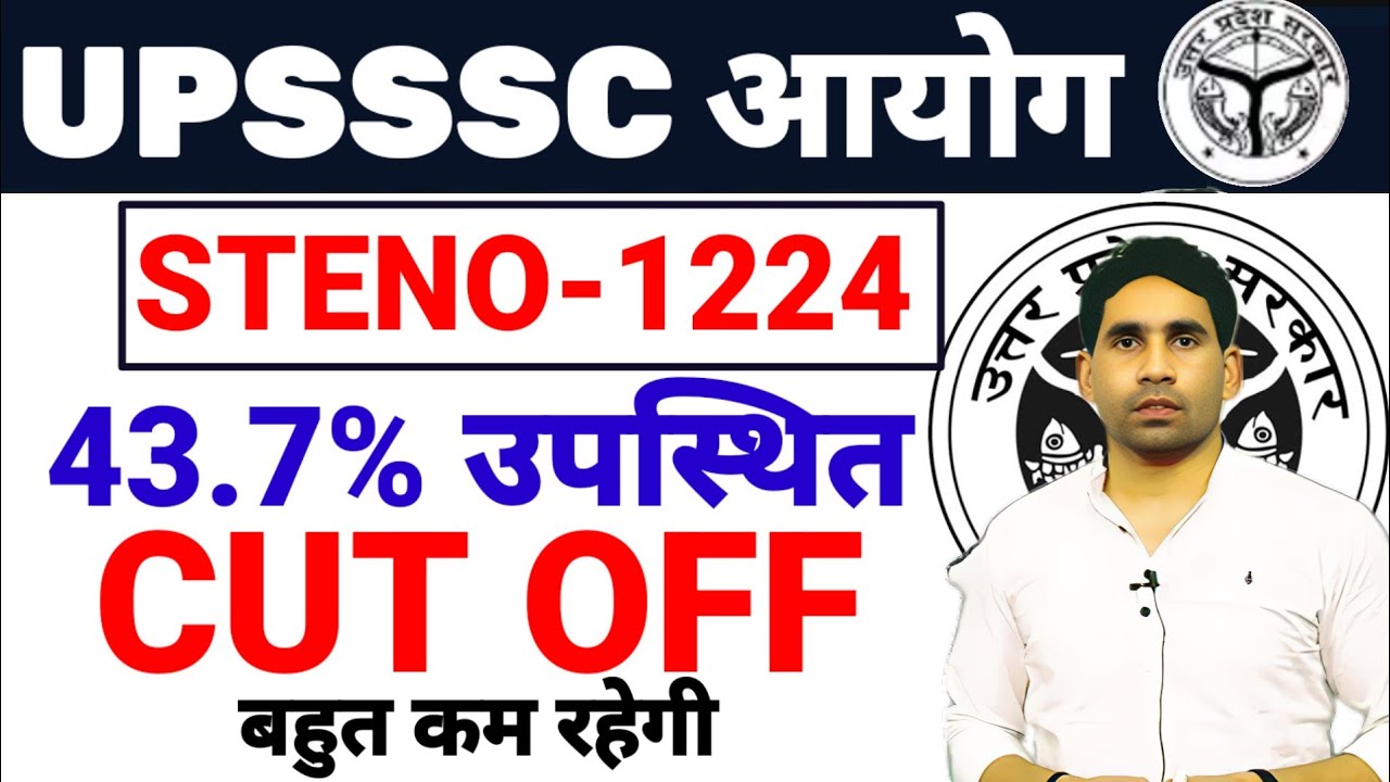 UPSSSC STENO-1224 CUT OFF UPDATE | JA-3284 UPDATE | UPSSSC LATEST NEWS