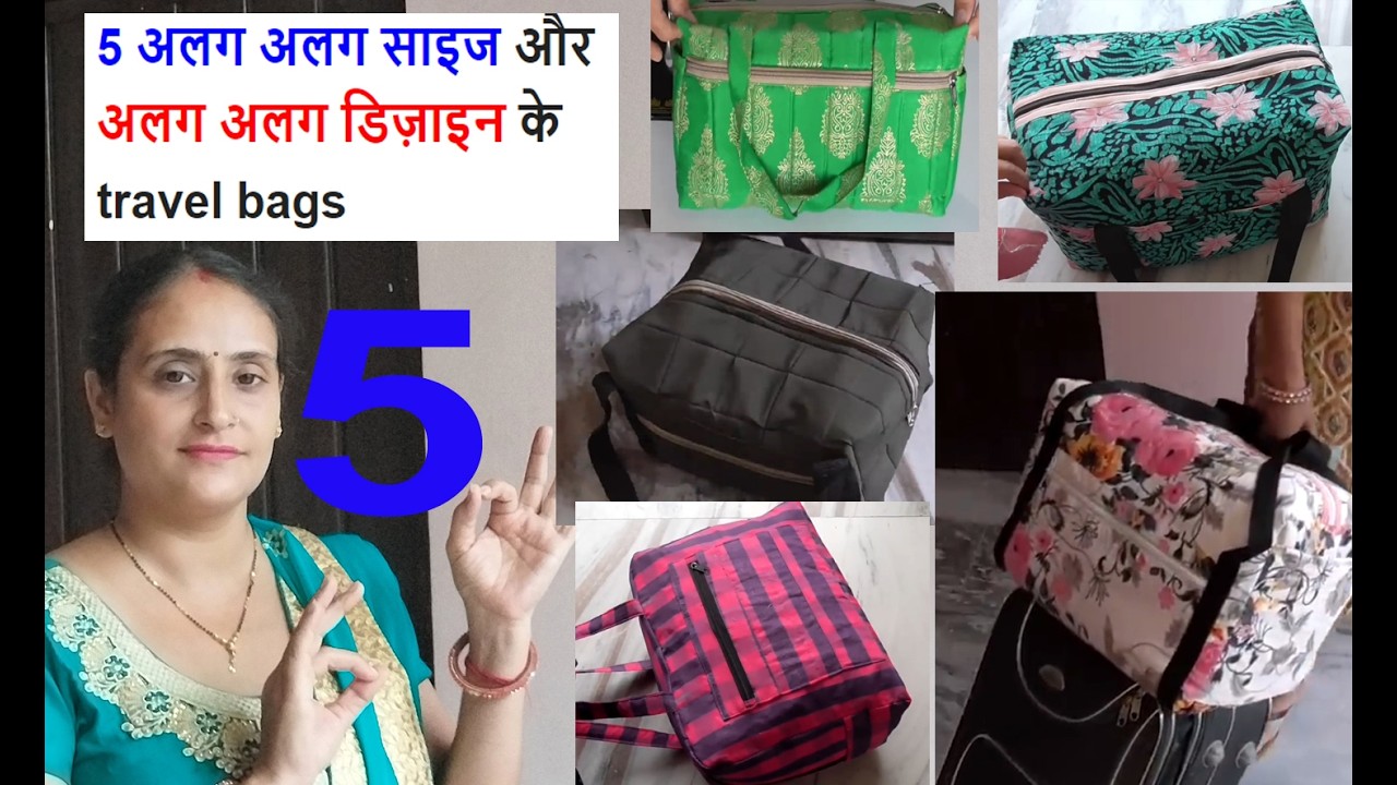 5 different साइज और different  डिज़ाइन के travel bags - diy cutting & sewing travel bag /bag making