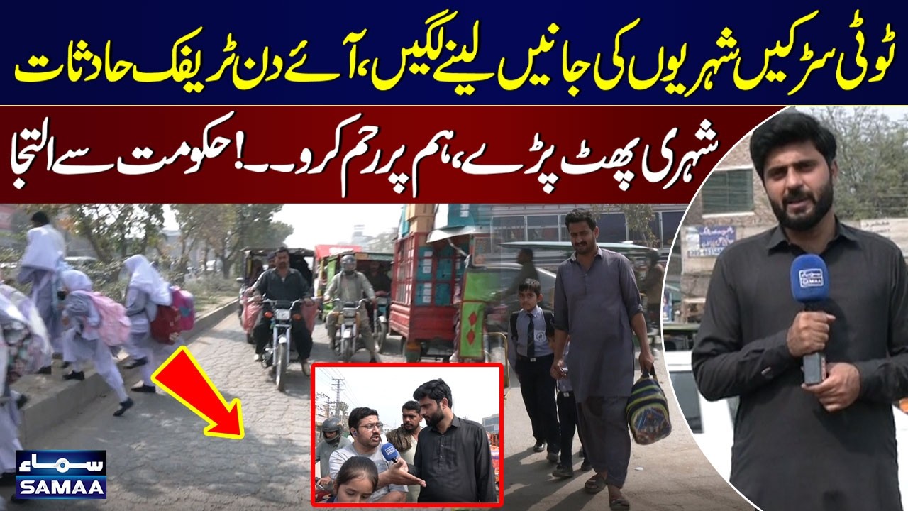 De@dly Broken Roads: Citizens Demand Action From the Government | Public Reaction | Samaa Digital