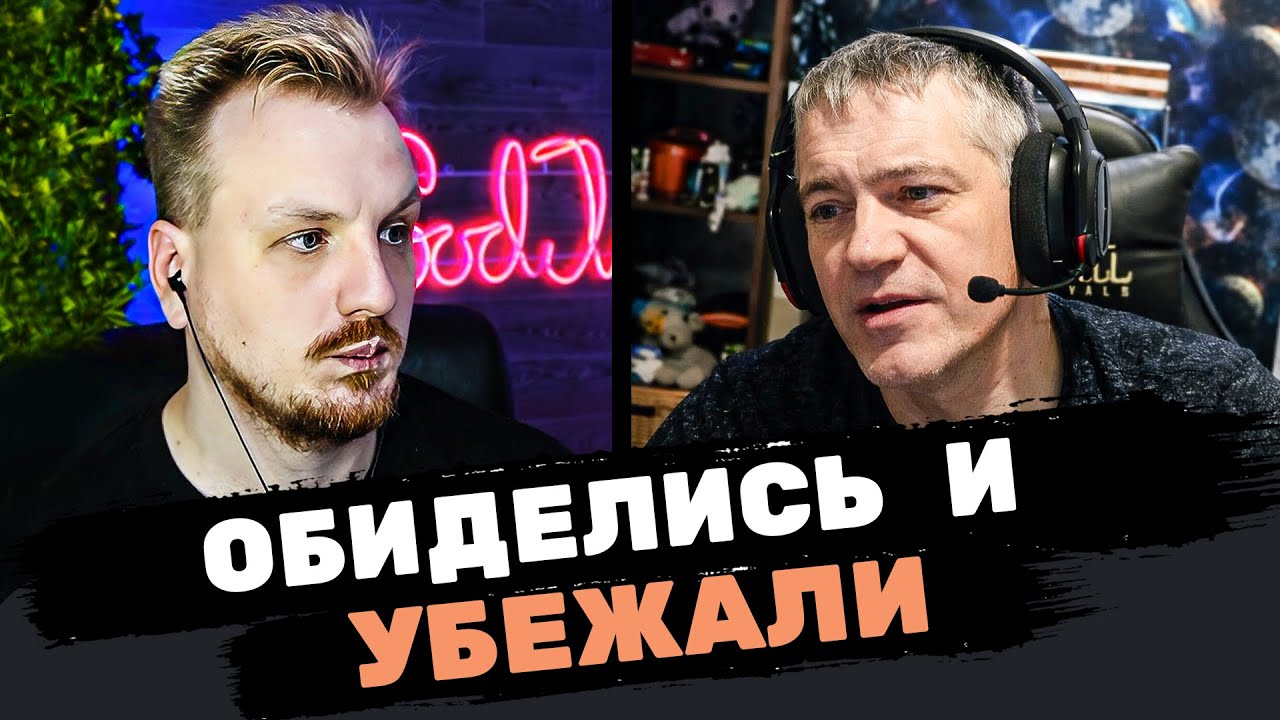 Орки обиделись